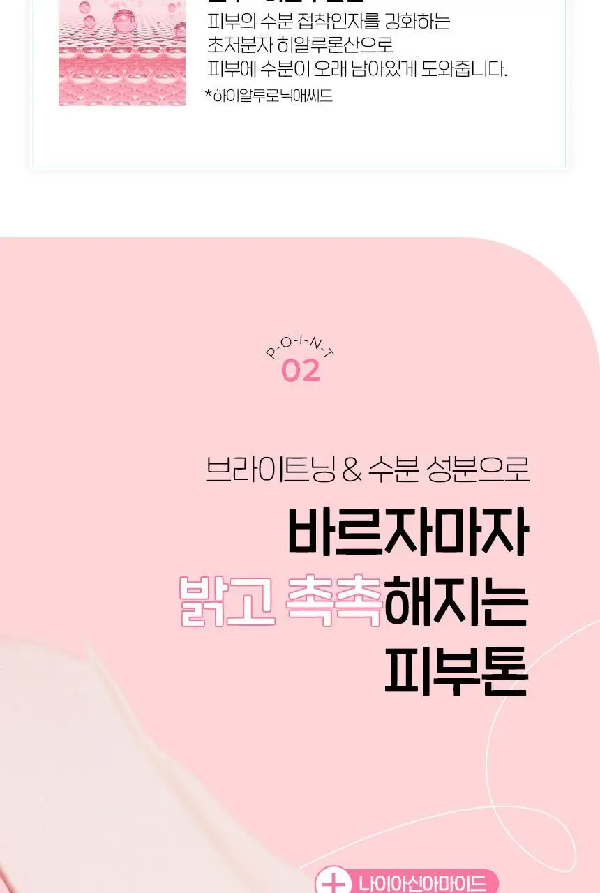 [촉촉핑크톤업] 차앤박 애프터레이 워터리 톤업선 50ml 더블기획 상세페이지 4
